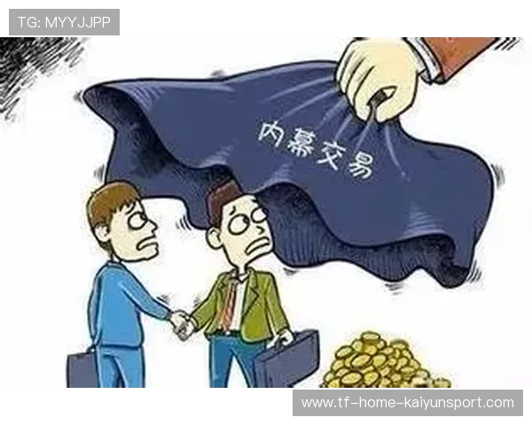 场外博弈:经纪人与管理层的暗中交易曝光