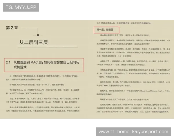 青年球员成长日记节目上线获好评，青年球员合同